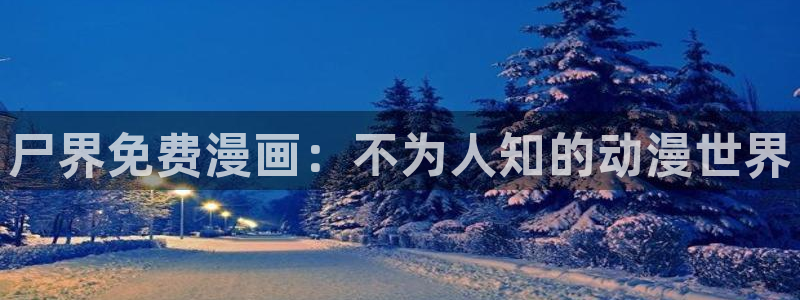 虫虫漫画安卓下载