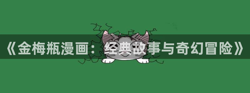 虫虫漫画 破解版