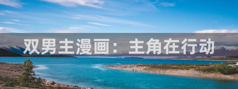 虫虫漫画页面在线阅读弹窗下