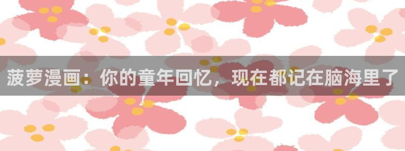 虫虫漫画网免费