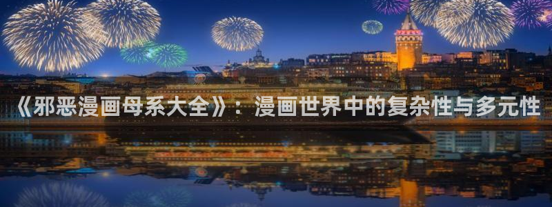 虫虫漫画免费下拉式