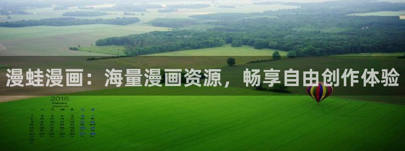 虫虫漫画韩