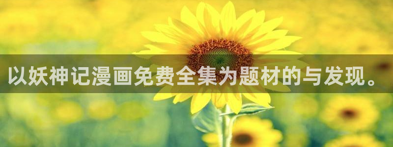 龙王传说漫画虫虫漫画