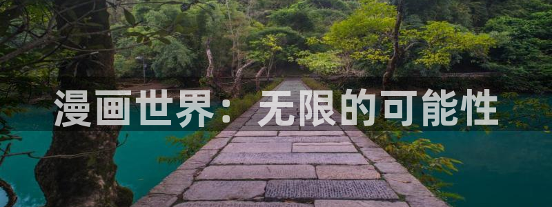 虫虫漫画主页