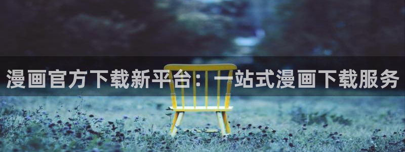 虫虫漫画热门作品有哪些