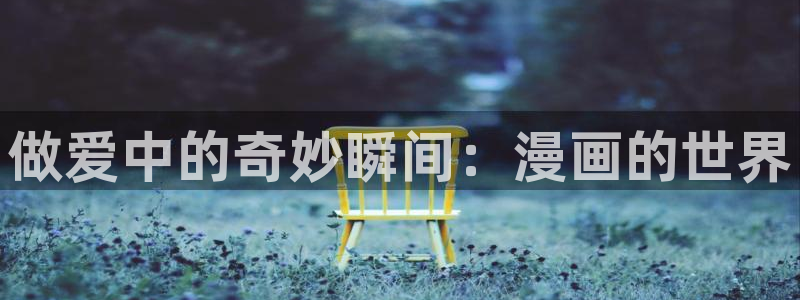 虫虫漫画网页版(免费)异世界无删减