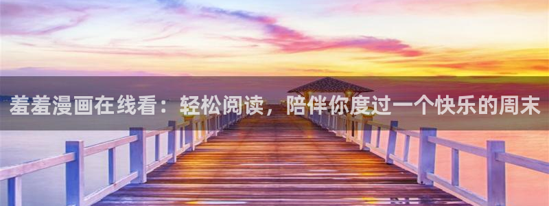 虫虫漫画跳转入口完整版免费播放