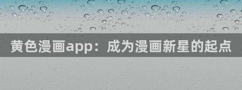 虫虫漫画下拉式漫画